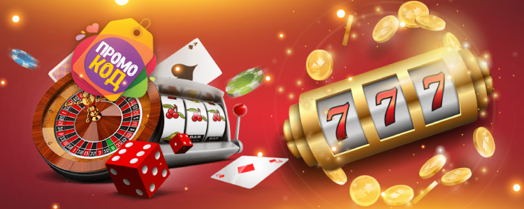 промокод в пинап